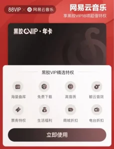 网易云音乐免VIP会员下载歌曲方法🎵 - 易纯龙